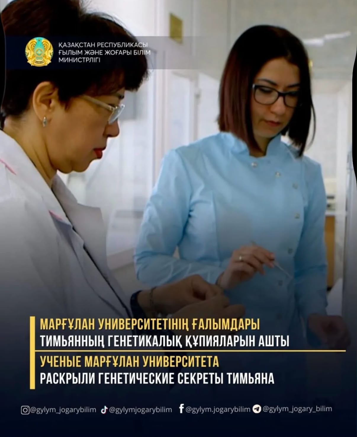 Жумабекова Бибигуль Кабылбековна